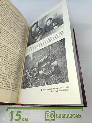 На Волховском фронте. Воспоминания ветеранов