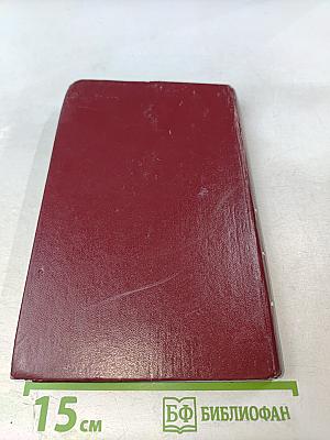 На Волховском фронте. Воспоминания ветеранов