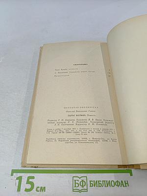 Тарас Бульба
