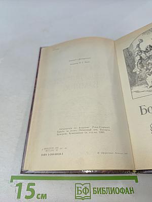 Борьба за огонь Пещерный лев Вамирэх