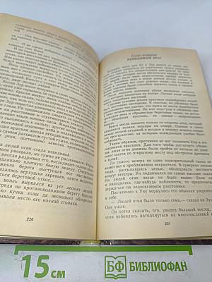 Борьба за огонь Пещерный лев Вамирэх