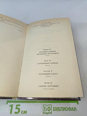 Борьба за огонь Пещерный лев Вамирэх