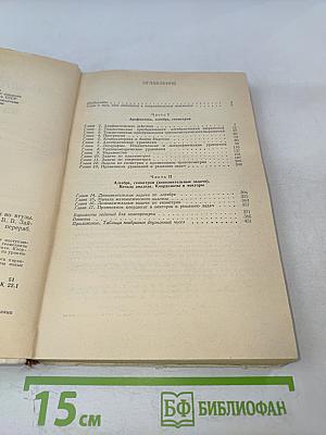 Сборник задач по математике для поступающих во втузы