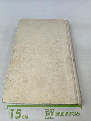 Сборник задач по математике для поступающих во втузы