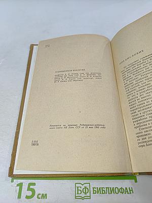 Проблемы парентерального питания