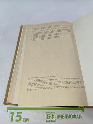 Проблемы парентерального питания