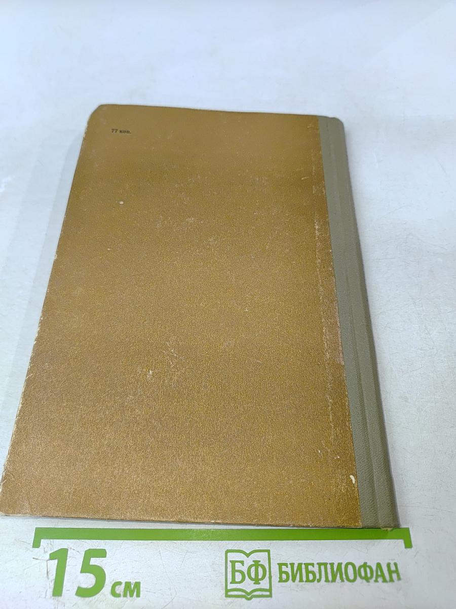 Проблемы парентерального питания