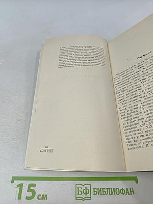 Джордано Бруно и генезис классической науки