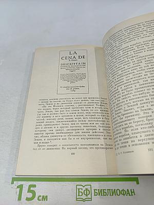 Джордано Бруно и генезис классической науки