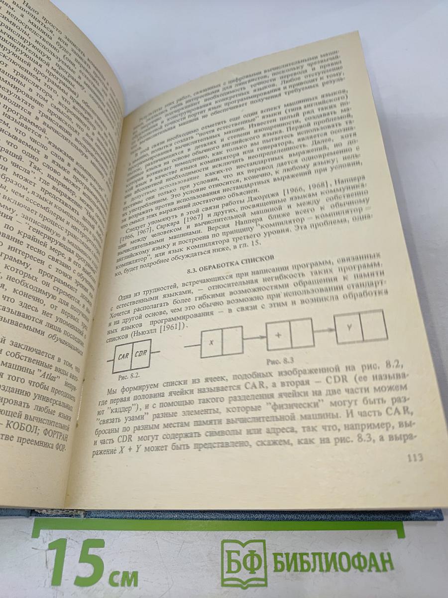 Основы кибернетики