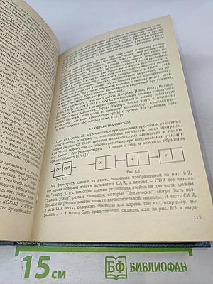 Основы кибернетики