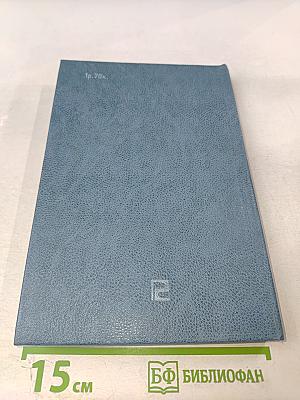 Основы кибернетики