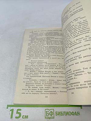 Пакет. Повесть и рассказы