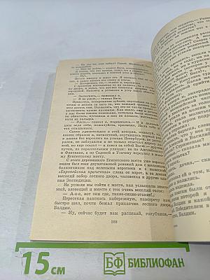 Пакет. Повесть и рассказы