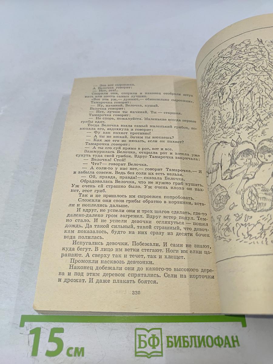 Пакет. Повесть и рассказы