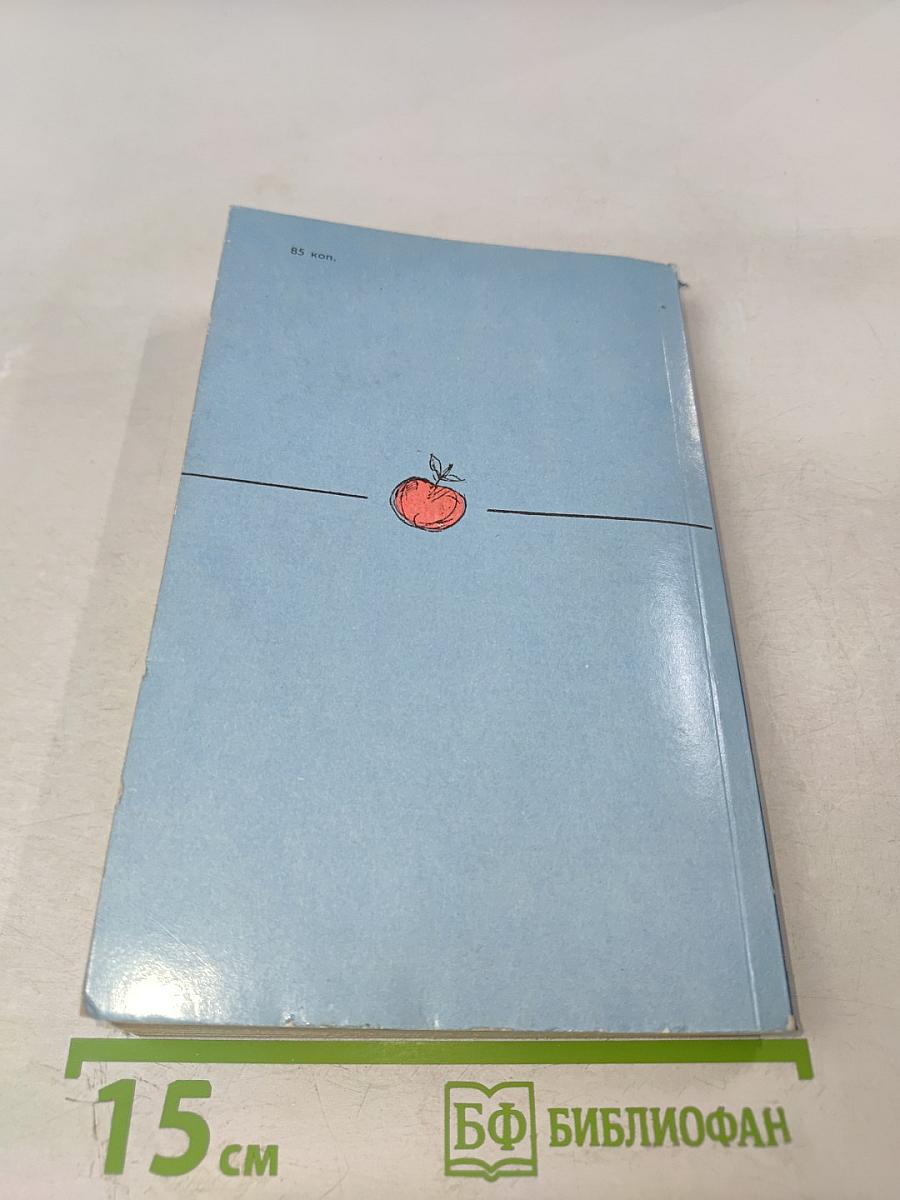 Пакет. Повесть и рассказы