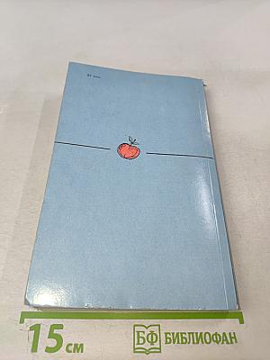 Пакет. Повесть и рассказы