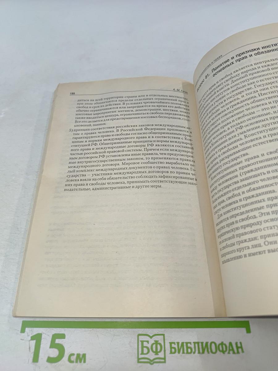 Теория государства и права