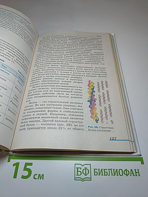 Химия 10 класс. Базовый уровень