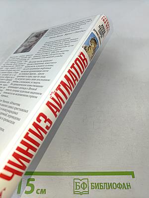 Когда падают горы (Вечная невеста)