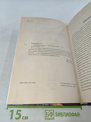 Уроки вышивания