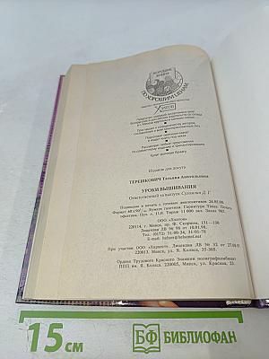 Уроки вышивания