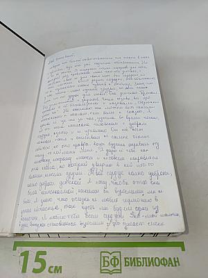 Мятная сказка