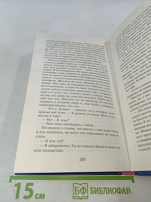 Ночь волшебства