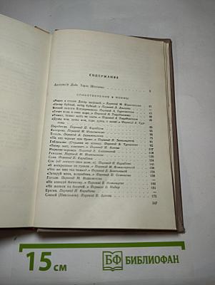 Стихотворения и поэмы
