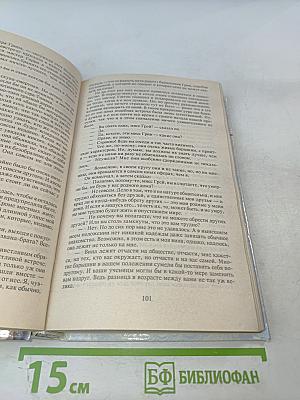 Агнес Грей. Незнакомка из Уайлдфелл-Холла