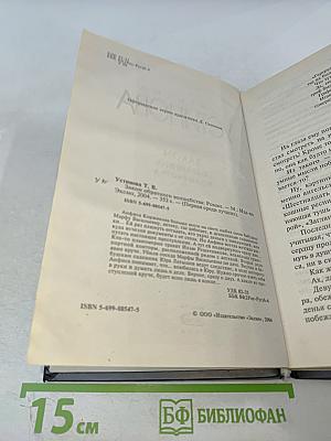 Закон обратного волшебства