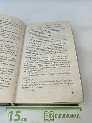 Закон обратного волшебства