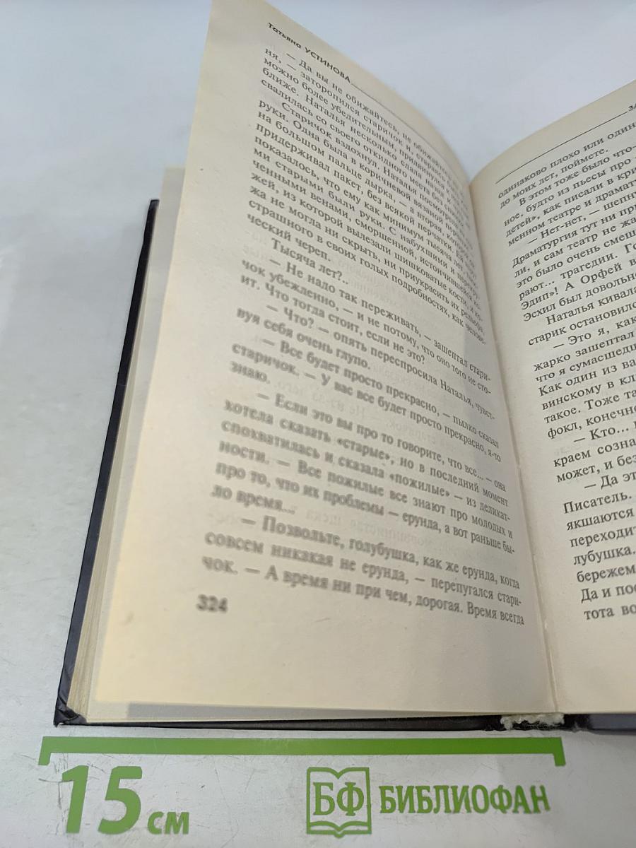 Закон обратного волшебства