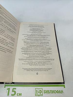 Закон обратного волшебства