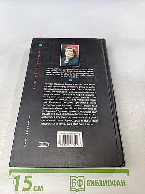 Закон обратного волшебства