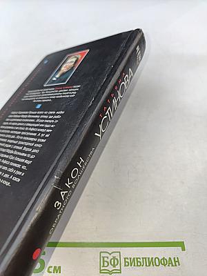 Закон обратного волшебства