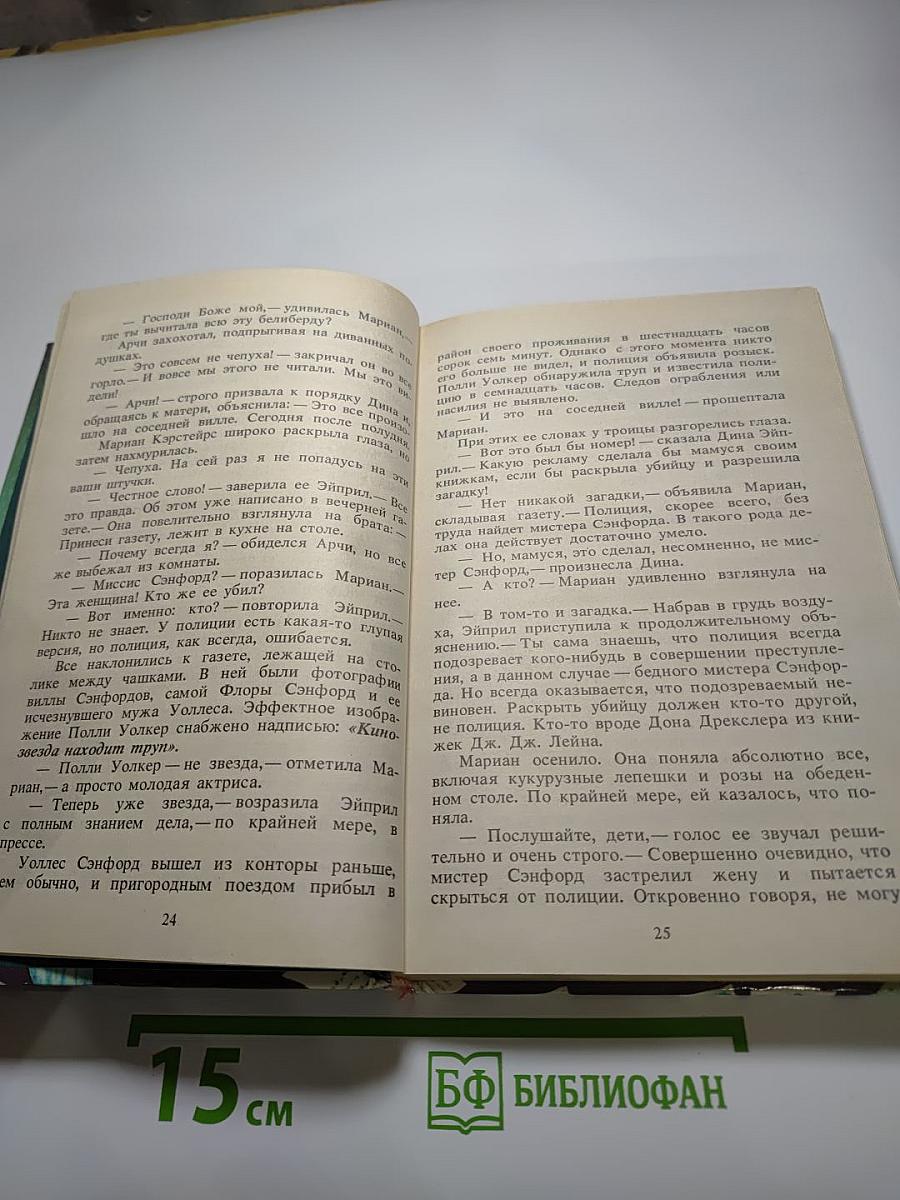 Розы миссис Черингтон