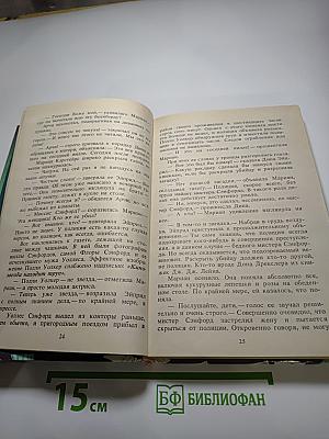 Розы миссис Черингтон