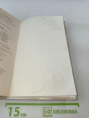 Жена и муза