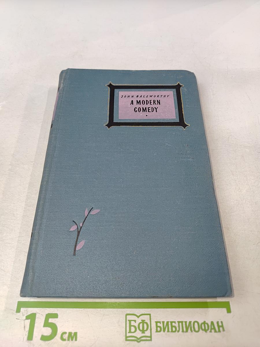 Лебединая песня