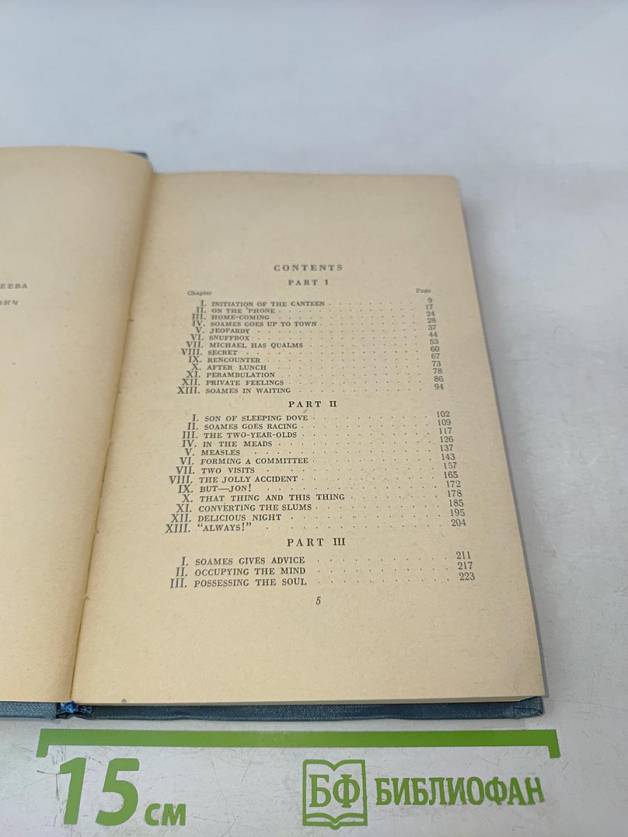 Лебединая песня