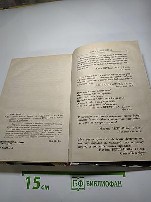 Розы миссис Черингтон