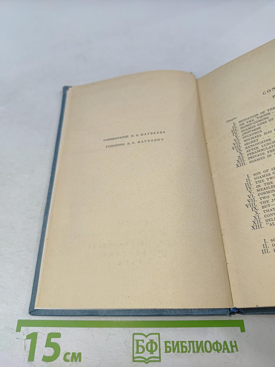 Лебединая песня