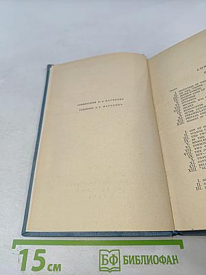 Лебединая песня