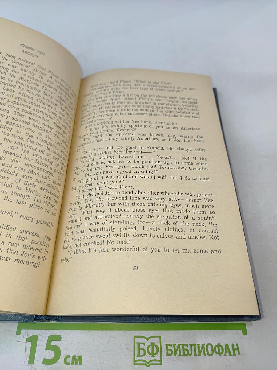 Лебединая песня