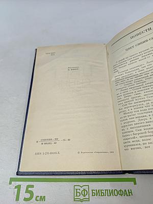 Цвет синий-синий