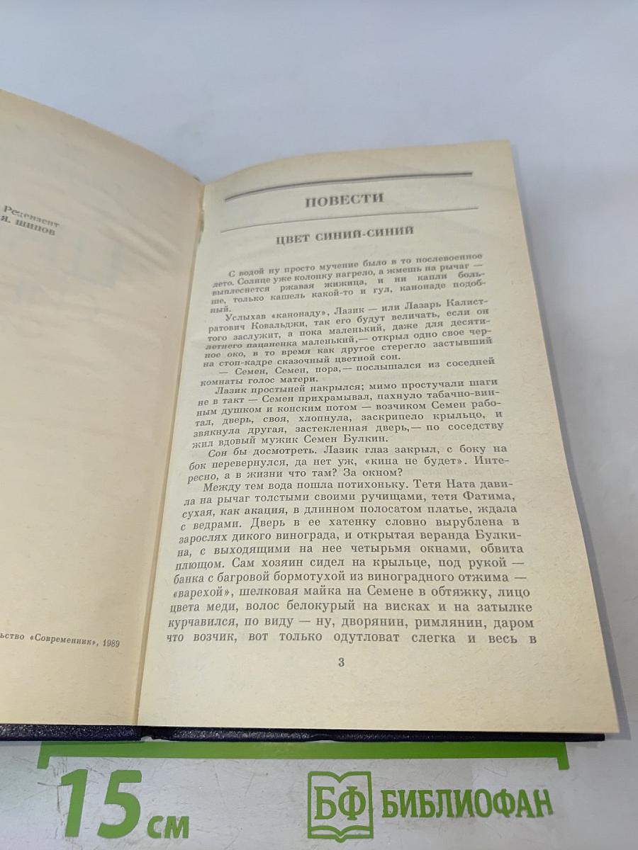 Цвет синий-синий