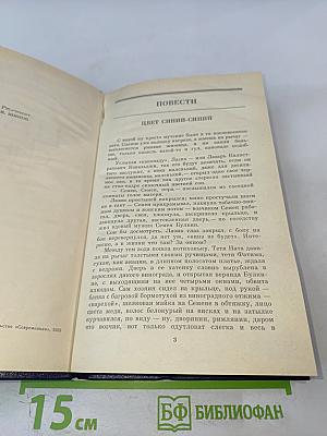 Цвет синий-синий