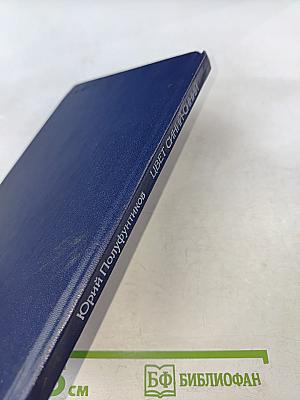 Цвет синий-синий