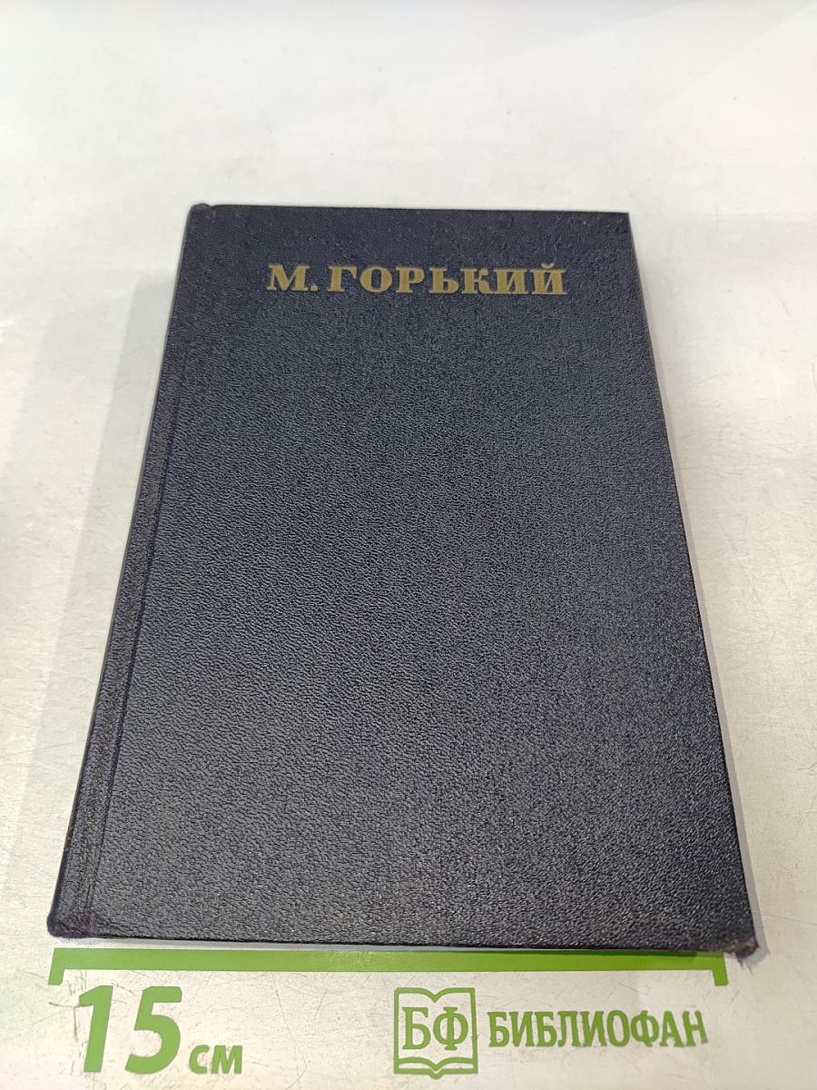 Собрание сочинений. Том 26. Статьи, речи, приветствия. 1931-1933